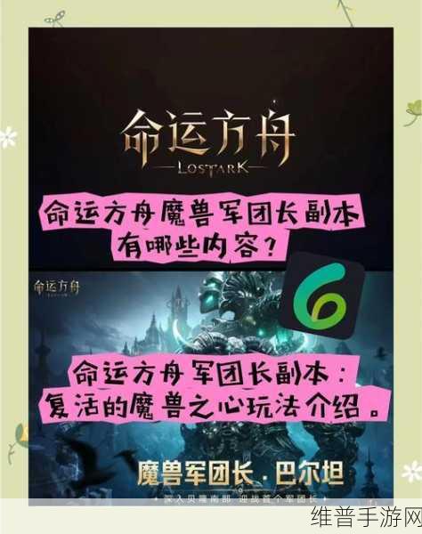 命运方舟手游组队换图全攻略
