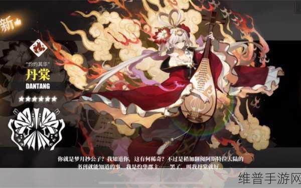 白夜极光丹棠全解析，强度分析与角色魅力探索
