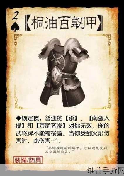 三国杀中司马朗与白银狮子的完美契合