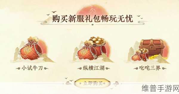 大话西游手游100级礼包奖励全解析，丰厚奖励等你拿