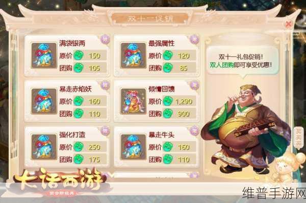 大话西游手游100级礼包奖励全解析,丰厚奖励等你拿