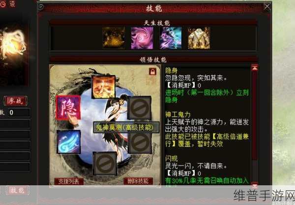 西游神魔决深度解析，道法技能全揭秘及被动技能效果大赏