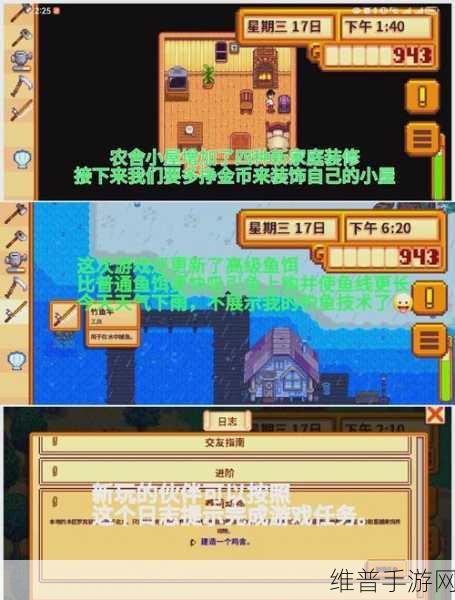 星露谷物语 14 心剧情深度剖析与最佳选择