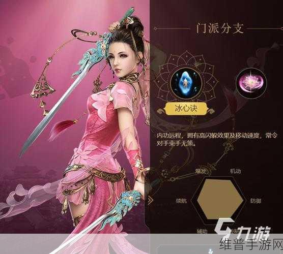 剑网 3 手游七秀特效武器获取全攻略