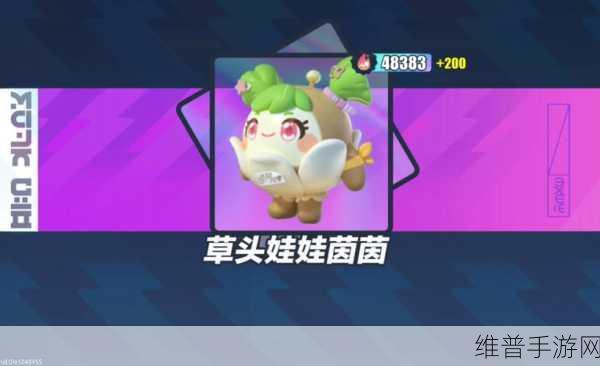 蛋仔派对头娃娃茵茵皮肤获取全攻略