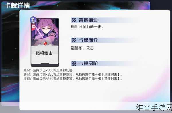 黑潮之上能量系琳，角色深度剖析与专属卡牌全解