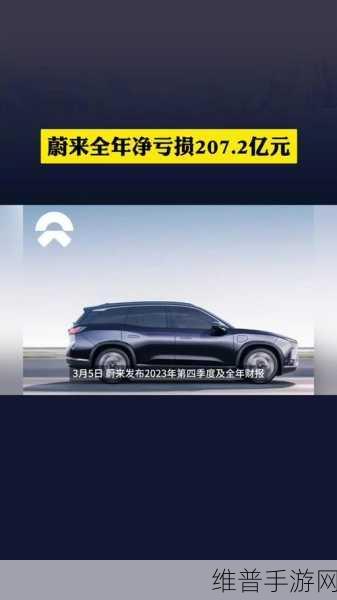 蔚来Q2财报惊艳市场，股价飙涨背后的手游攻略数据玄机