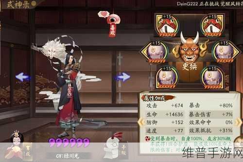 阴阳师深度攻略，揭秘拉条机制与实战应用