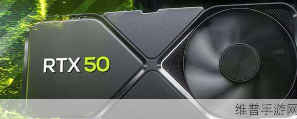 英伟达新核弹RTX 50定档CES，性能狂飙下的手游新纪元