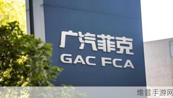 广汽菲克长沙工厂四度拍卖背后的手游产业启示，起拍价降至11亿近乎腰斩