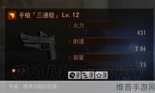 生化危机启示录2全武器解锁攻略,战斗与生存的终极指南
