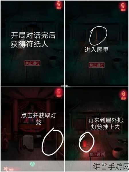 纸嫁衣1手游攻略，揭秘神像4只手祭品摆放之谜