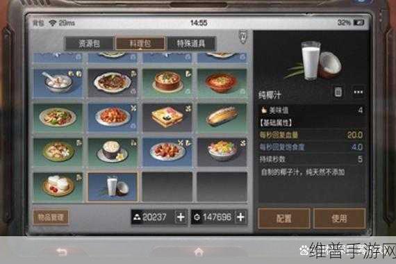创造与魔法，椰子汁的详细制作方法及攻略
