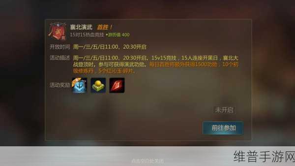 剑侠世界手游襄北演武门派共鸣秘籍