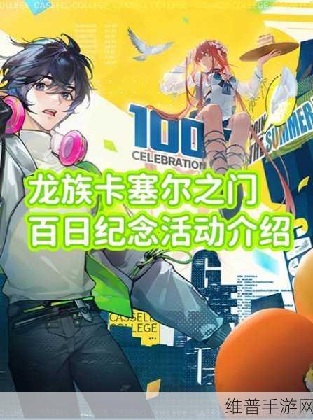 龙族幻想代号青铜攻略，全面解析，助你称霸卡塞尔