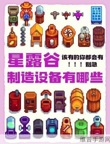 星露谷物语深度探索，沙漠矿洞无电梯挑战全解析