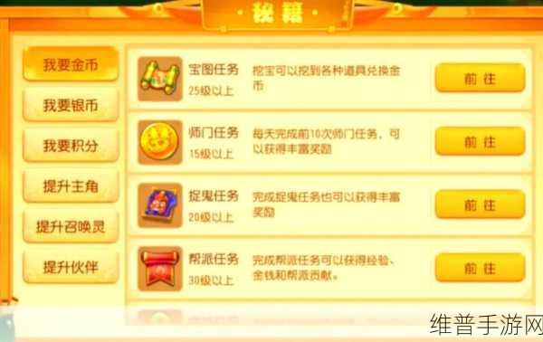 梦幻手游老区财富秘籍，赚钱全攻略