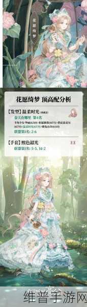 奇迹暖暖卷二5支线2通关秘籍，采访作业高分搭配全攻略