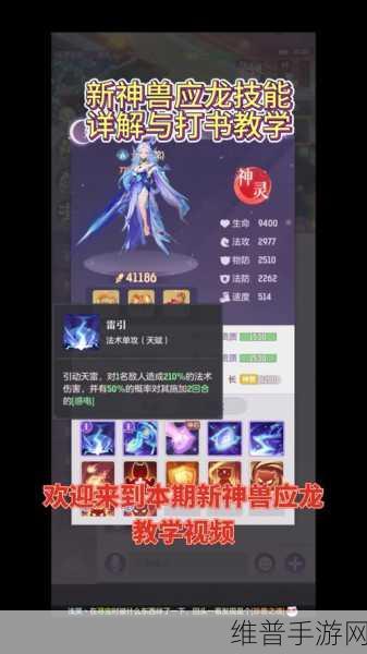 长安幻想妖灵点化玩法深度攻略大全