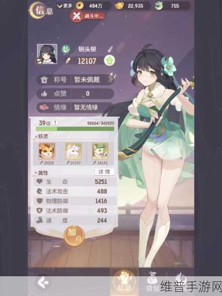 长安幻想妖灵点化玩法深度攻略大全