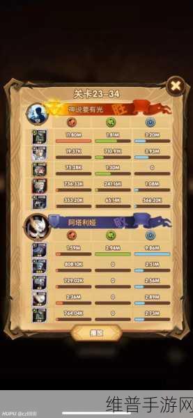 剑与远征，突破难关——23-34挑战阵容搭配与攻略秘籍