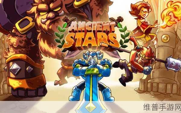 AncientStars魔女辅助深度攻略，解锁非主流玩法的制胜之道