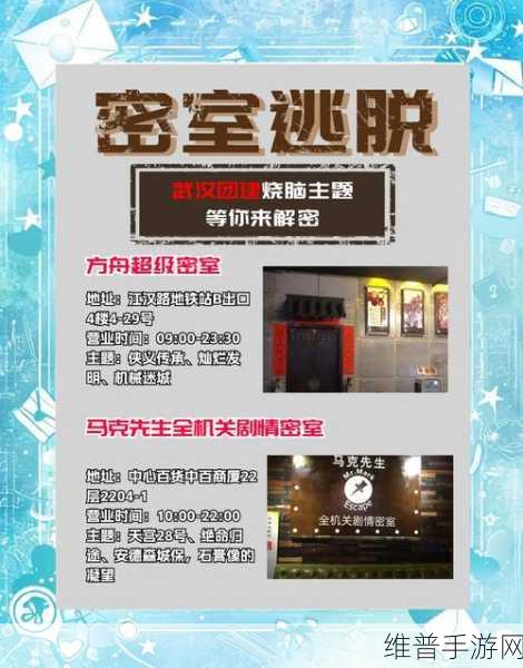 密室逃脱 17 中嵌片颜色配对全攻略