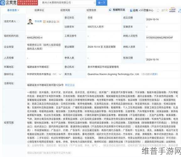 小米景明科技全资新公司亮相呼和浩特，手游攻略与数据深度解析