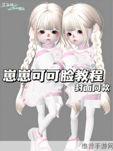 崽崽游戏送礼攻略，崽崽zepeto给别人送礼物的全面教程