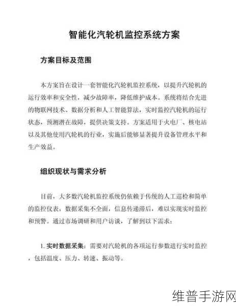IPC与传统监控技术比较，手游公司如何优化数据分析与策略调整