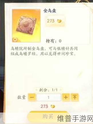 射雕手游,九花雨露丸收集全指南