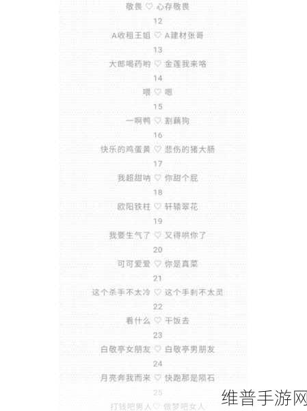 手游界的欢乐风暴，沙雕网名王者700个游戏王者名字大赏与攻略秘籍