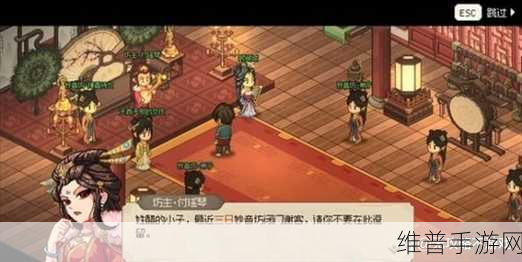 大侠立志传，鱼薇儿洗澡时间全揭秘