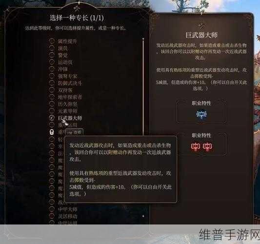 博德之门3大师武器任务流程全攻略