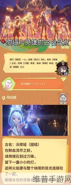 原神纳塔 6 个夜魂试炼速通秘籍大揭秘