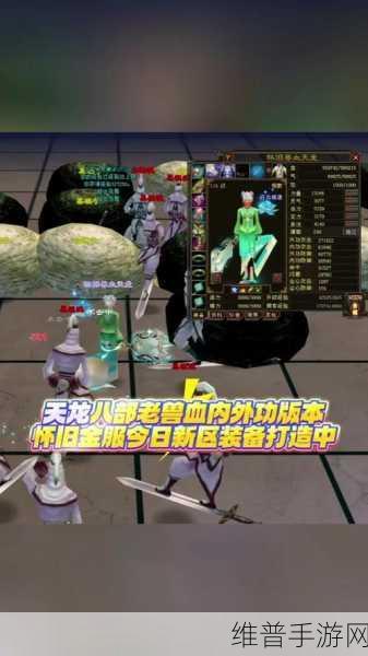 天龙八部手游授印获取与提升全攻略