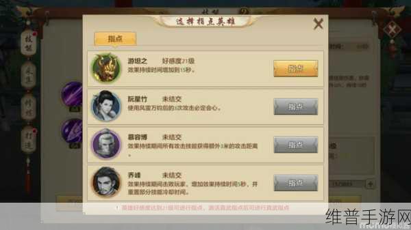 天龙八部手游授印获取与提升全攻略