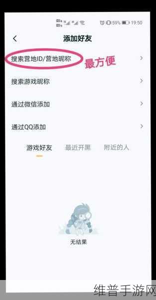 微信与QQ王者荣耀互通性详解,能否一起玩?