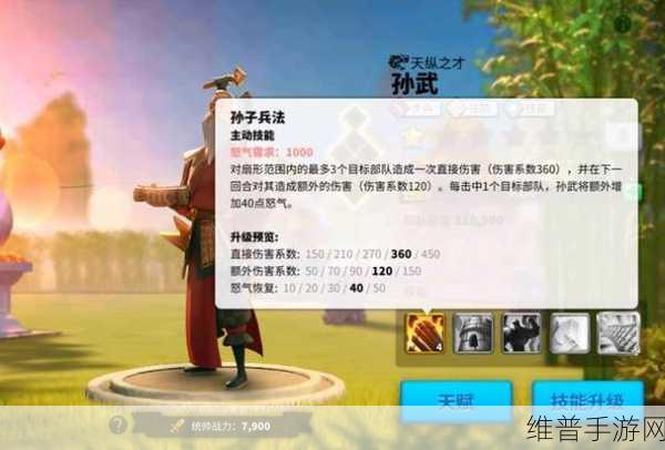 万国觉醒手游攻略，孙武将领的兵种选择与战术运用