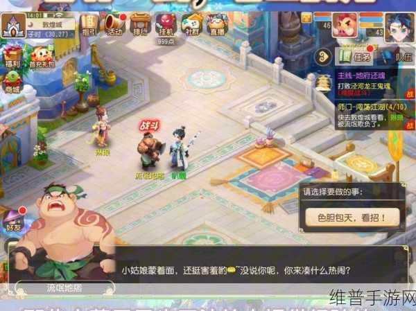 梦幻西游手游界面风格全解析