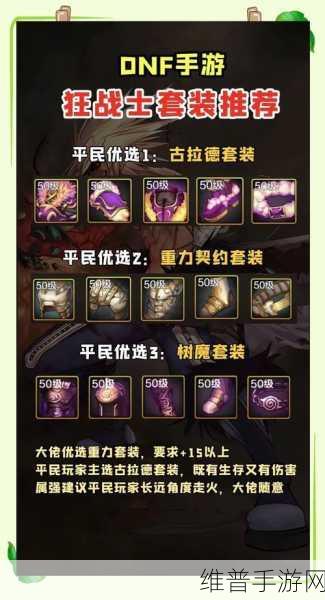 地下城与勇士，起源奇物棒腰甲装备深度解析与实战攻略