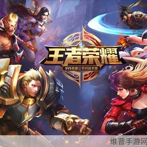 王者荣耀深度解析，真伤与免伤的奇妙博弈