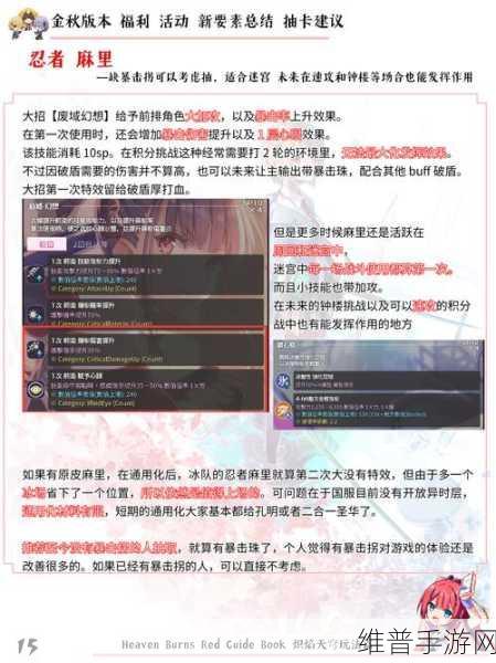 炽焰天穹手游配置全解析，打造极致游戏体验