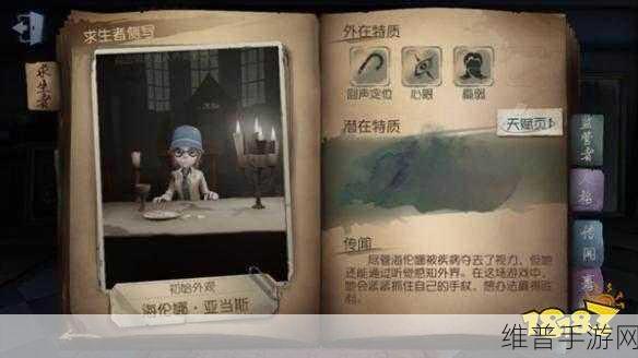 第五人格盲女精准掌控时间与对局攻略全解