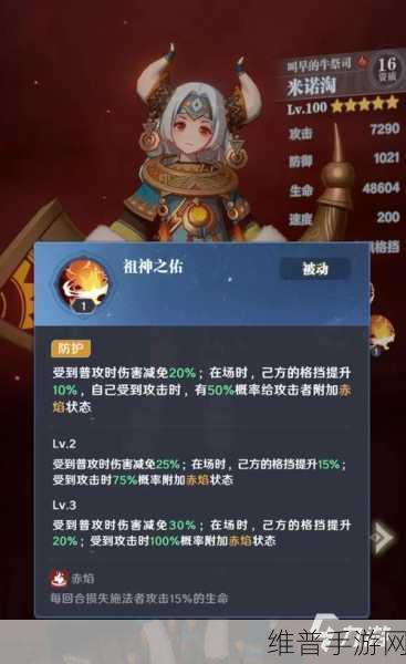 命运圣契登顶必备 最强阵容全解析