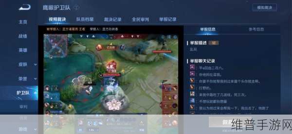 王者荣耀裁决任务深度解析，如何才算真正完成？
