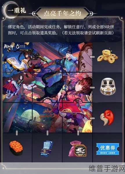 阴阳师6周年召唤愿礼性价比深度剖析与购买攻略