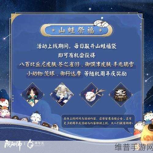 阴阳师6周年召唤愿礼性价比深度剖析与购买攻略