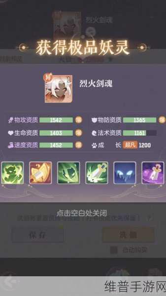 长安幻想御灵道场玩法全解析