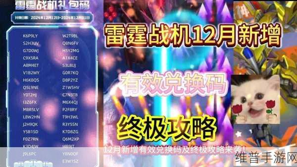 雷霆战机，宝箱经验获取秘籍全公开